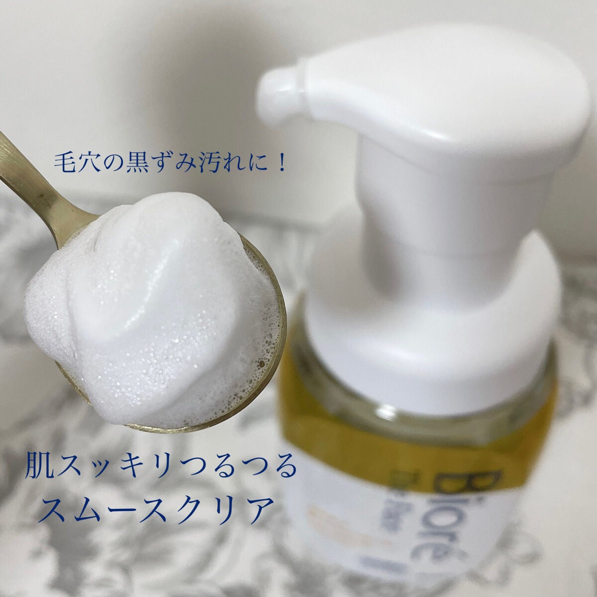 ビオレ ザフェイス 泡洗顔料 スムースクリア/ビオレ/泡洗顔を使ったクチコミ(4枚目)
