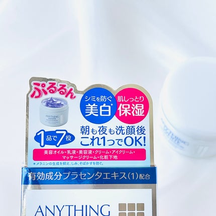 エニシングホワイト プレミアムモイスト/フェヴリナ/オールインワン化粧品を使ったクチコミ(5枚目)