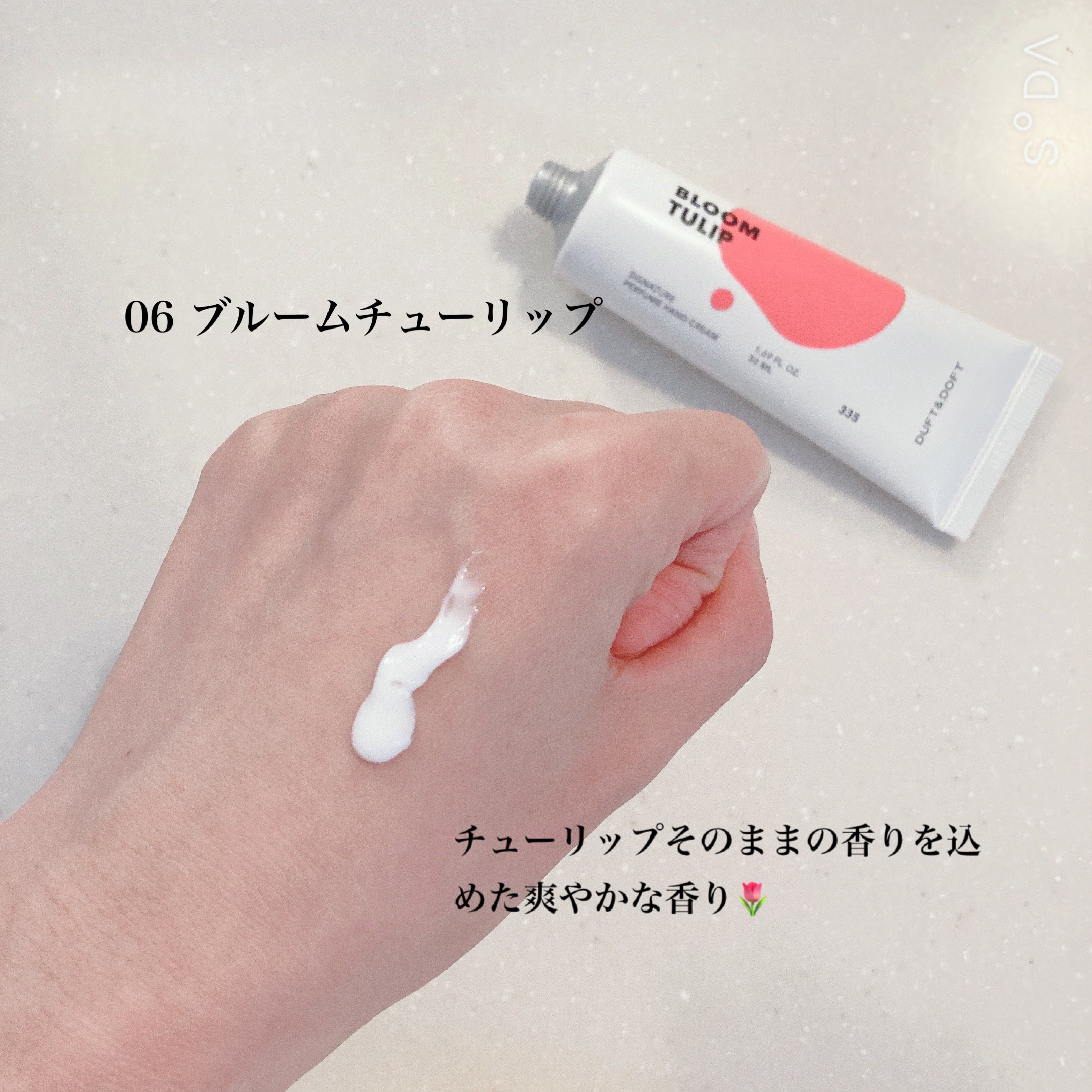 シグネチャーパフュームハンドクリーム ブルームチューリップ/DUFT&DOFT/その他を使ったクチコミ（3枚目）