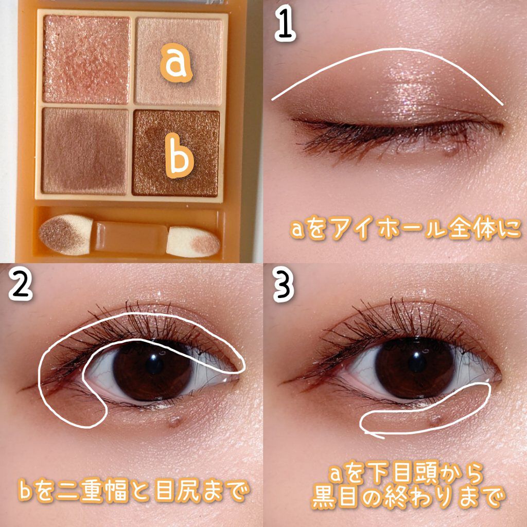 ベージュトーンアイシャドウ/CEZANNE/アイシャドウパレットを使ったクチコミ（2枚目）