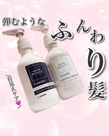 ふんわり髪で若見え✨

色々なところで年齢を感じている
今日この頃…

無理な若作りはしたくはないけど、
やっぱり若く、綺麗に見られたい🩷

何も肌やメイクだけじゃなくて、
髪がイキイキと綺麗だとそれだ