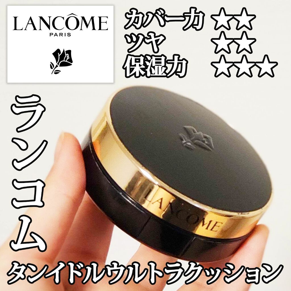 タン イドル ウルトラ クッションコンパクト/LANCOME/クッションファンデーションを使ったクチコミ(1枚目)