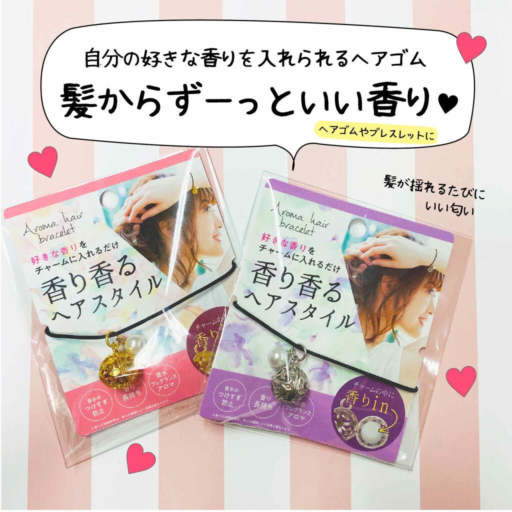 アロマヘアブレスレット/ラッキーウィンク/ヘアアクセサリーを使ったクチコミ(1枚目)