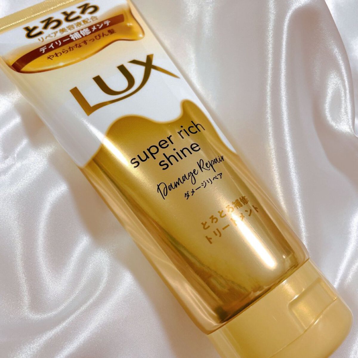 スーパーリッチシャイン ダメージリペア とろとろ補修トリートメント/LUX/洗い流すヘアトリートメントを使ったクチコミ（1枚目）