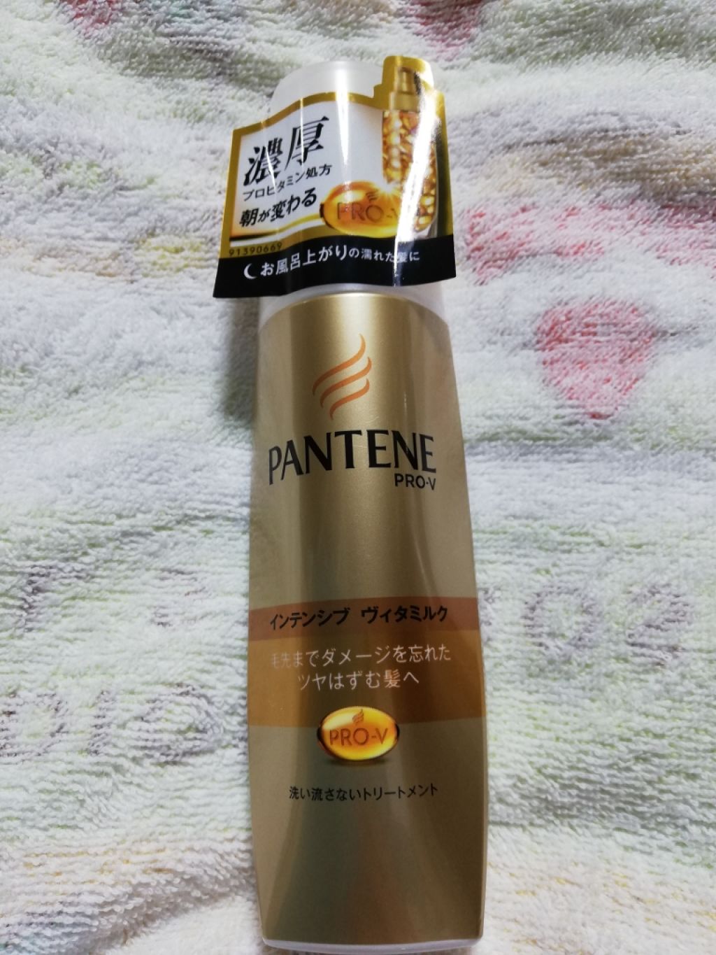  エクストラダメージケア  インテンシブ ヴィタミルク/パンテーン/ヘアミルクを使ったクチコミ（1枚目）