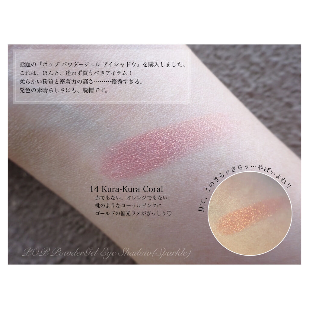 ポップ パウダージェル アイシャドウ/SHISEIDO/単色アイシャドウを使ったクチコミ（2枚目）