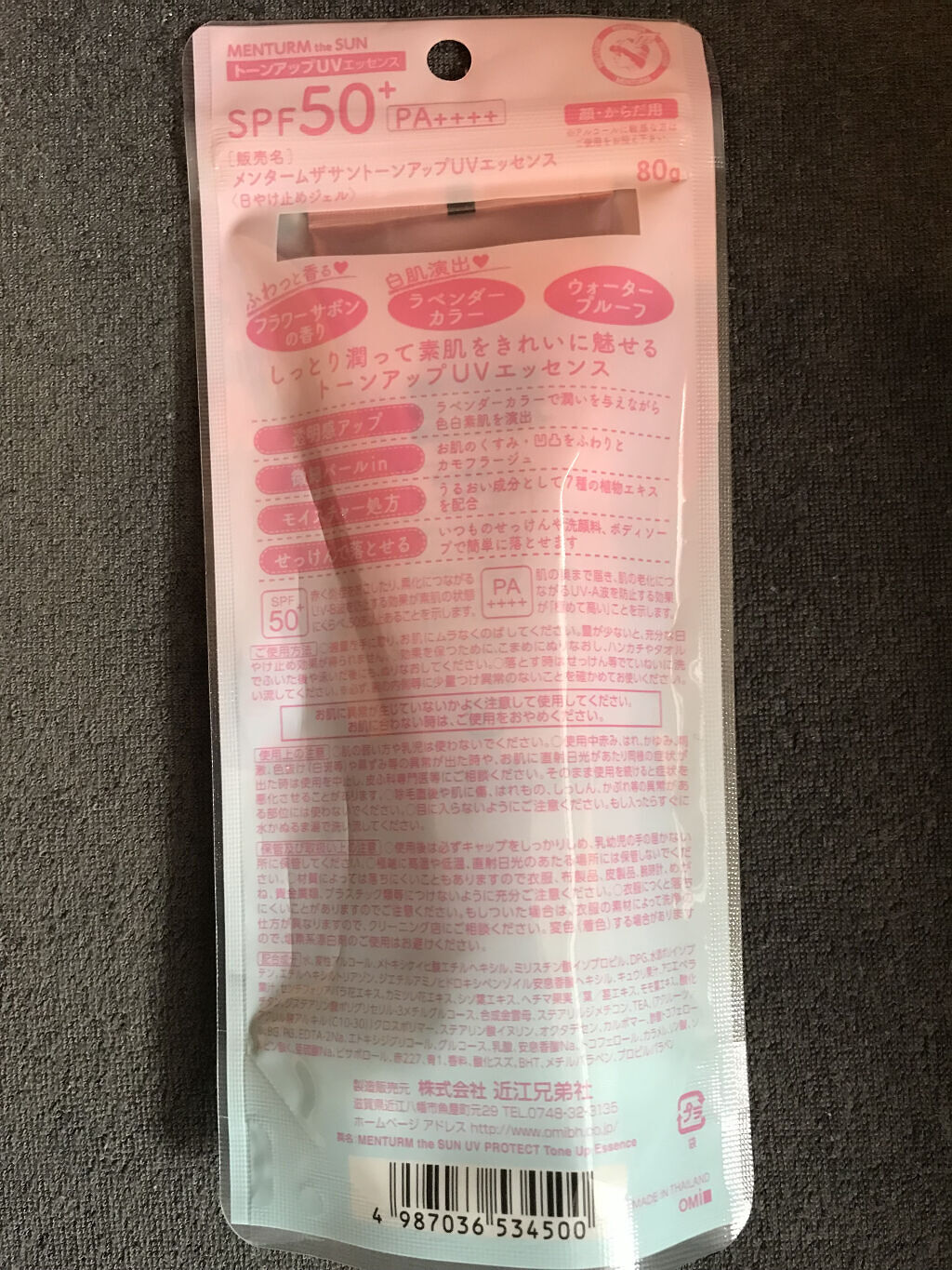 メンタームザサン トーンアップUVエッセンス/メンターム/日焼け止めローションを使ったクチコミ（2枚目）