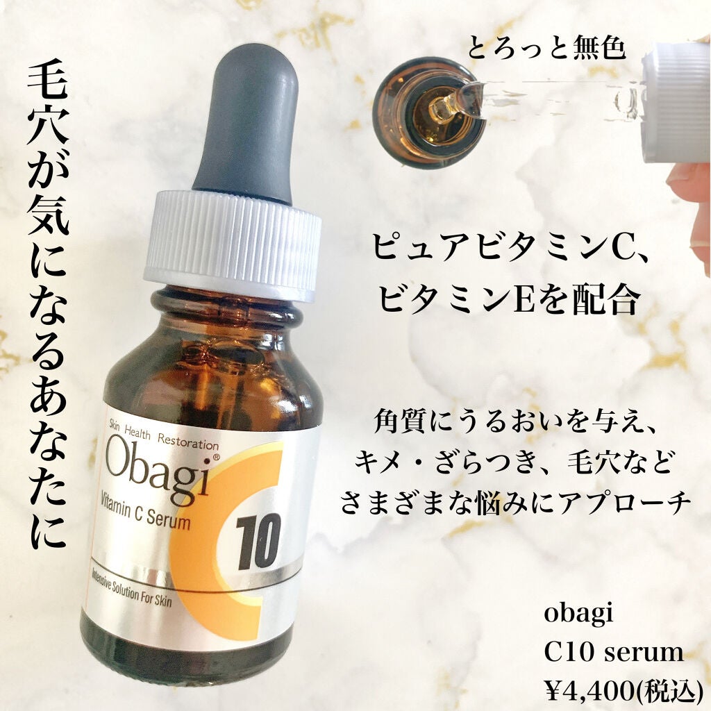 オバジC10セラム/オバジ/美容液を使ったクチコミ(2枚目)