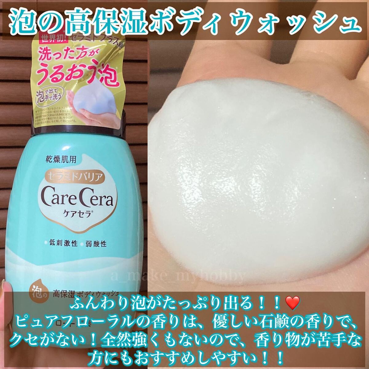 ケアセラ APフェイス&ボディ乳液/ケアセラ/ボディミルクを使ったクチコミ(3枚目)