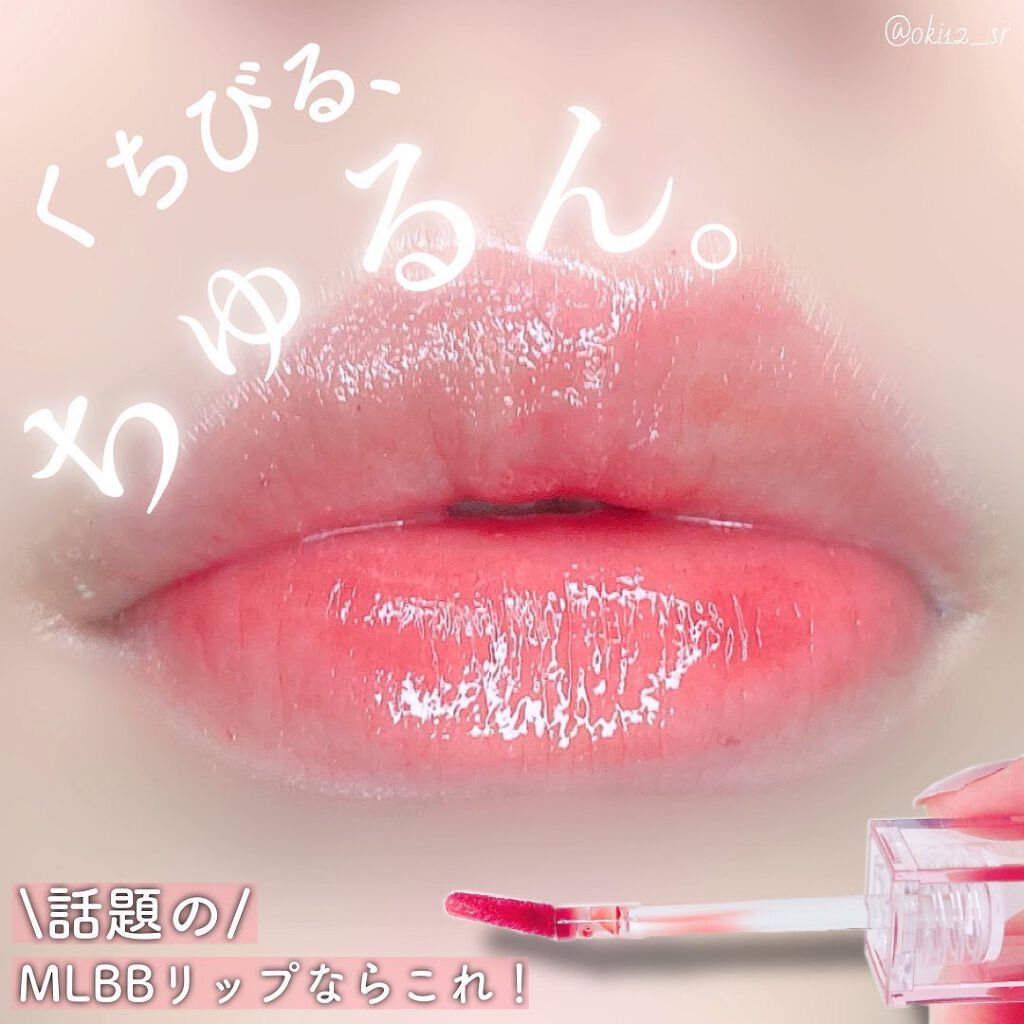 デューティント/AMUSE/リップティントを使ったクチコミ(1枚目)