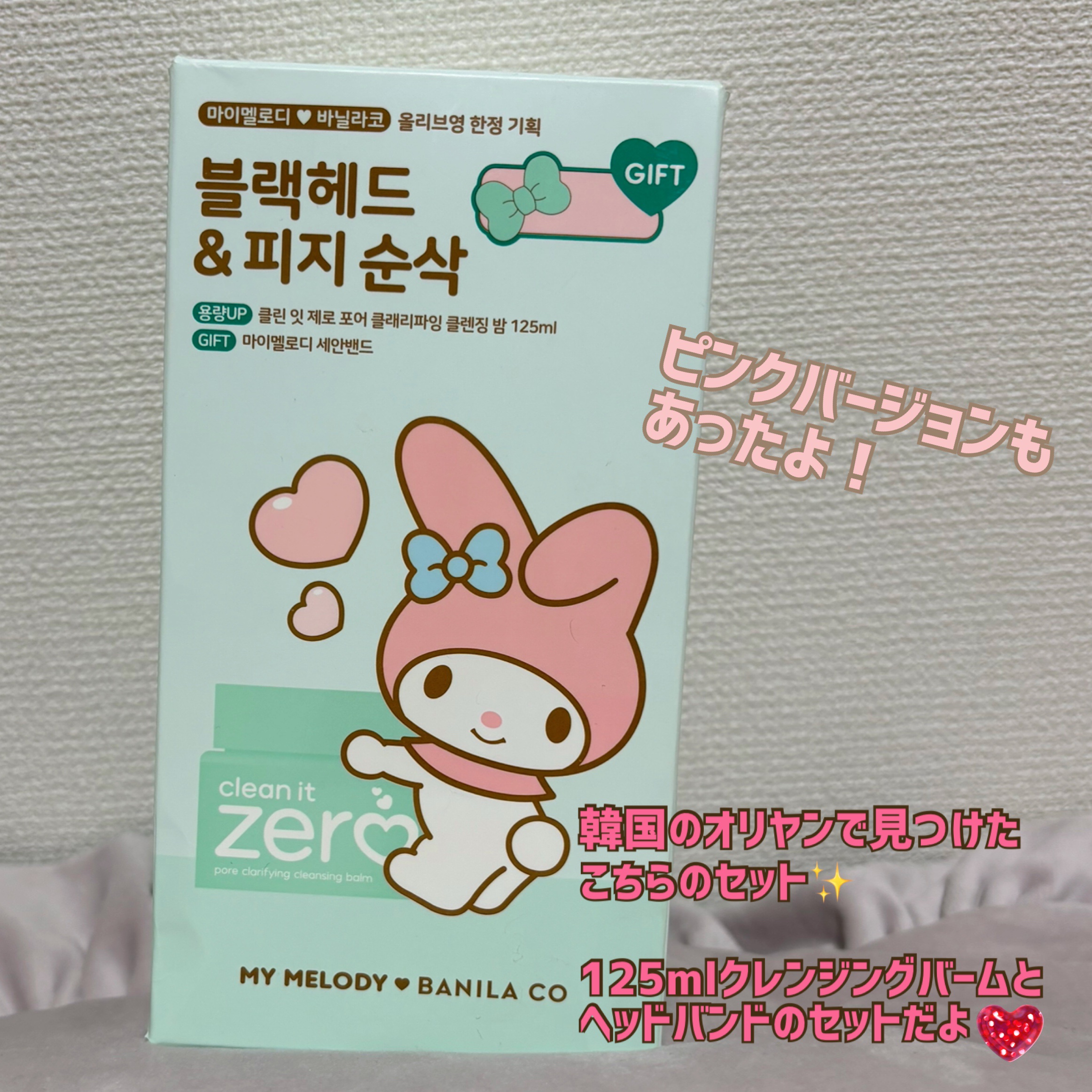 クリーンイットゼロ クレンジングバーム ポアクラリファイング/BANILA CO/クレンジングバームを使ったクチコミ（2枚目）