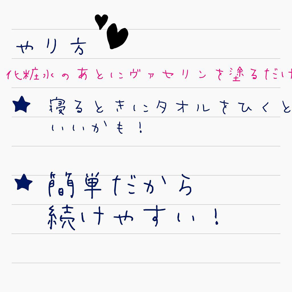 オリジナル ピュアスキンジェリー/ヴァセリン/ボディクリームを使ったクチコミ（2枚目）