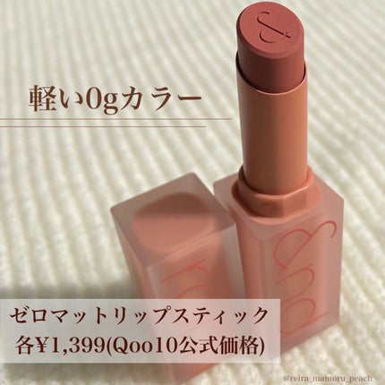 ゼロマットリップスティック/rom&nd/口紅を使ったクチコミ(2枚目)