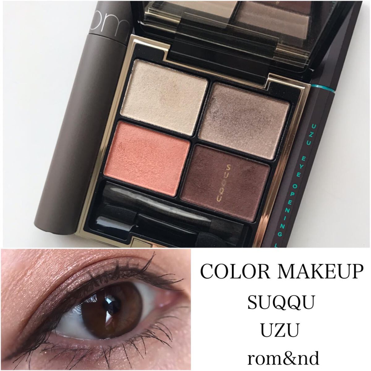 デザイニング カラー アイズ/SUQQU/アイシャドウパレットを使ったクチコミ（1枚目）