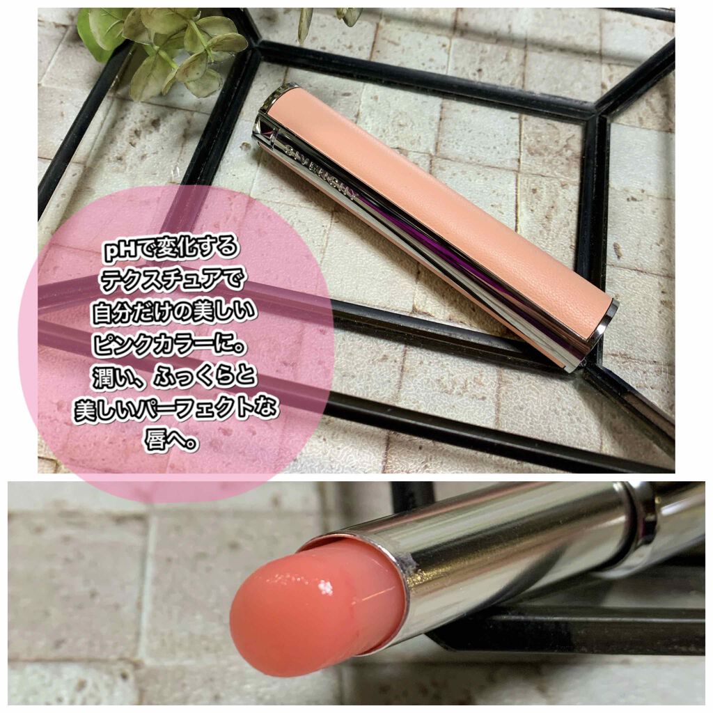 ルージュ・パーフェクト/GIVENCHY/リップケアを使ったクチコミ（1枚目）