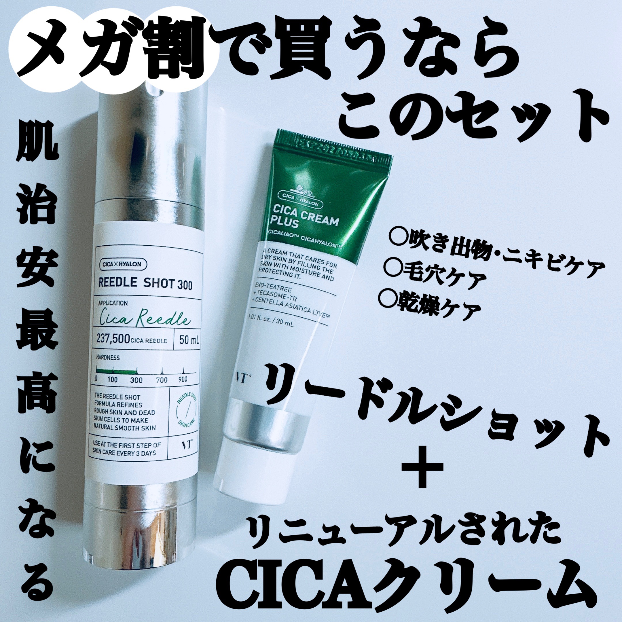 リードルショット300/VT/美容液を使ったクチコミ（1枚目）