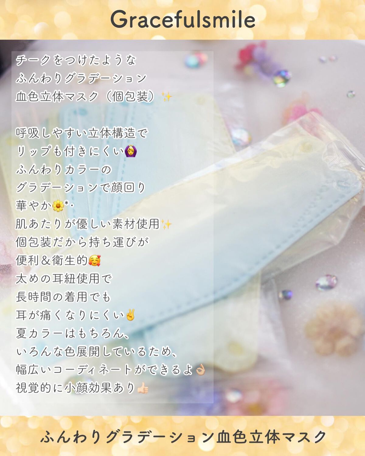 ちっちみ on LIPS 「⋆̩☂︎*̣̩可愛いグラデーションのマスク見つけたよ🥰チークを..」(2枚目)