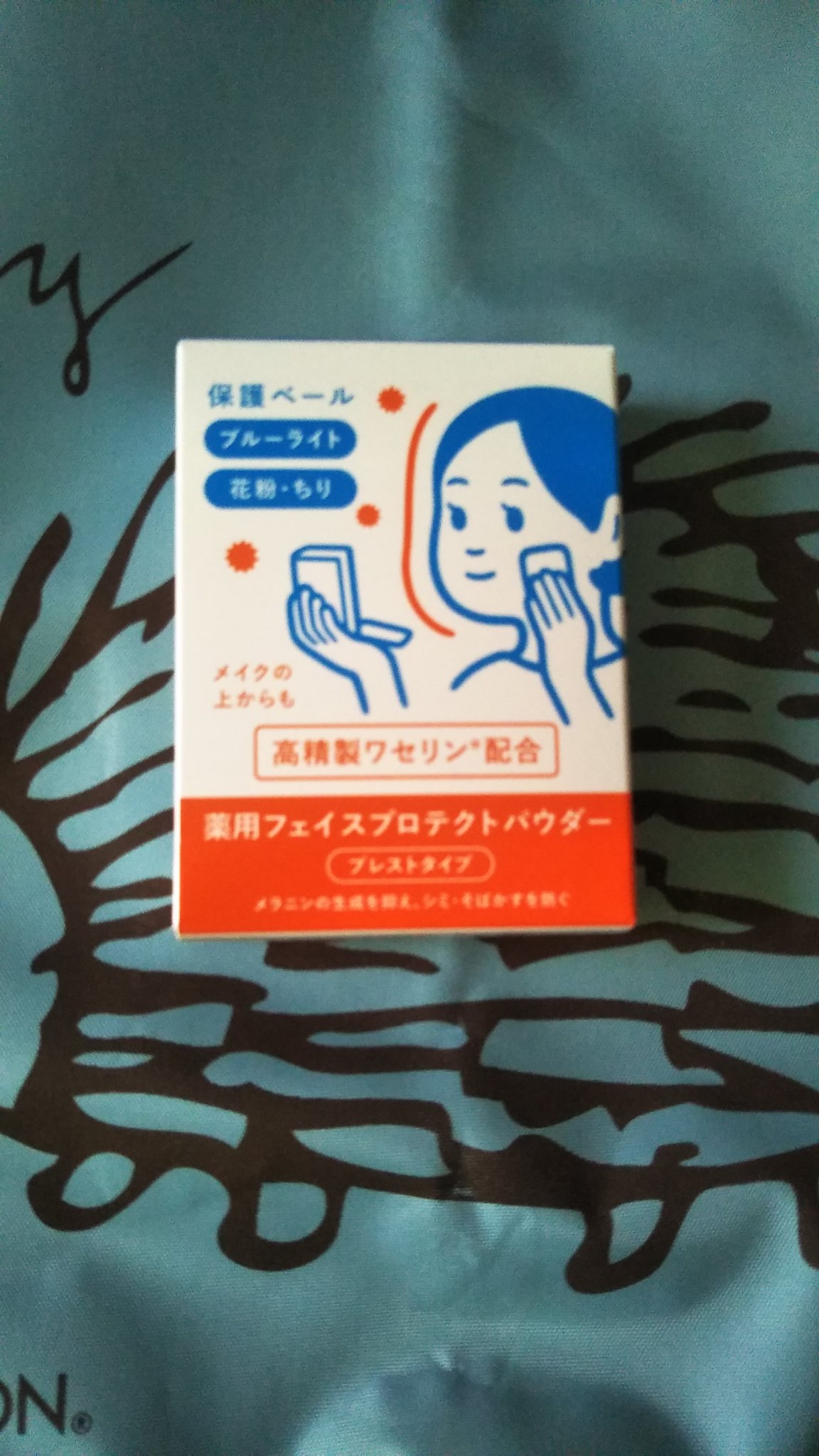 薬用フェイスプロテクトパウダー/IHADA/プレストパウダーを使ったクチコミ（1枚目）