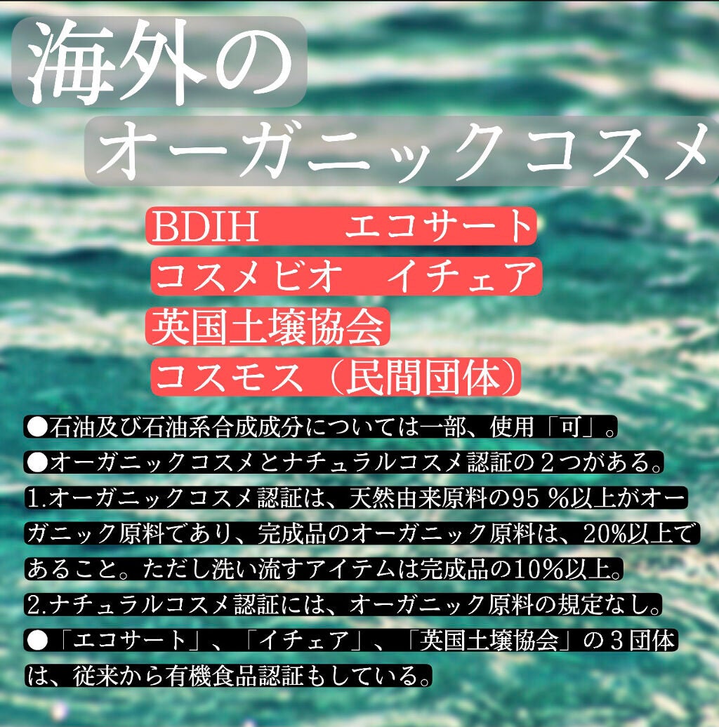 まいことあーこ on LIPS 「こんばんは!今日は、最近よく見られるオーガニックコスメについて..」(8枚目)