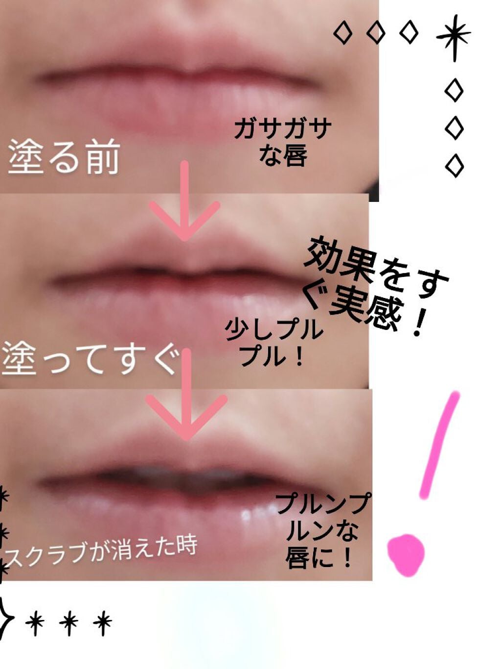 レブロン キス シュガー スクラブ/REVLON/リップスクラブを使ったクチコミ(2枚目)