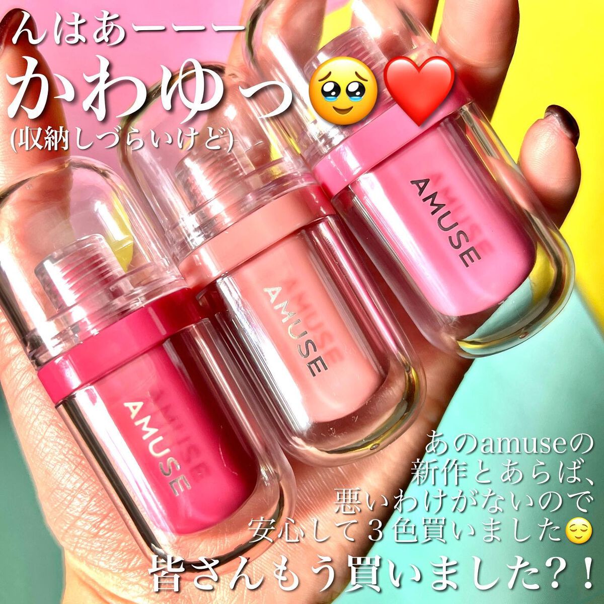 ジェルフィットティント/AMUSE/リップティントを使ったクチコミ（2枚目）