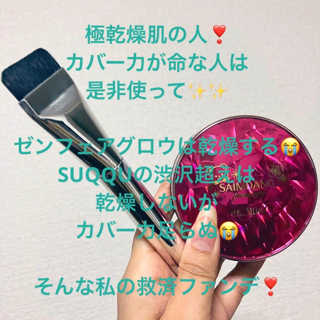 サイムダン プレミアム 4Kアクトレス プロテクト リッチファンデーション 試してみた】4Kアクトレス プロテクト リッチファンデーション