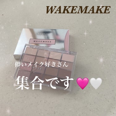 ソフトブラーリング アイパレット/WAKEMAKE/アイシャドウパレットを使ったクチコミ（1枚目）