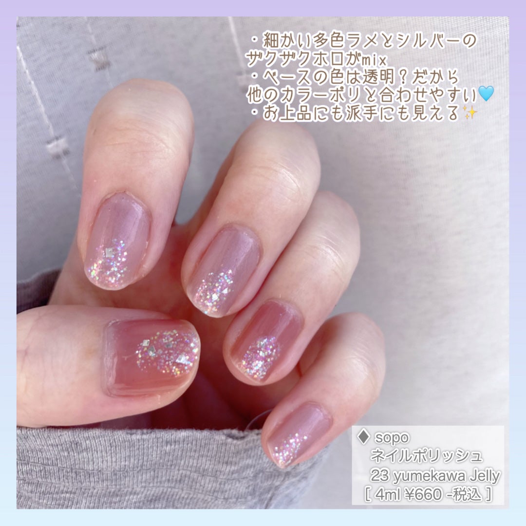 ネイルポリッシュ/sopo/マニキュアを使ったクチコミ(3枚目)