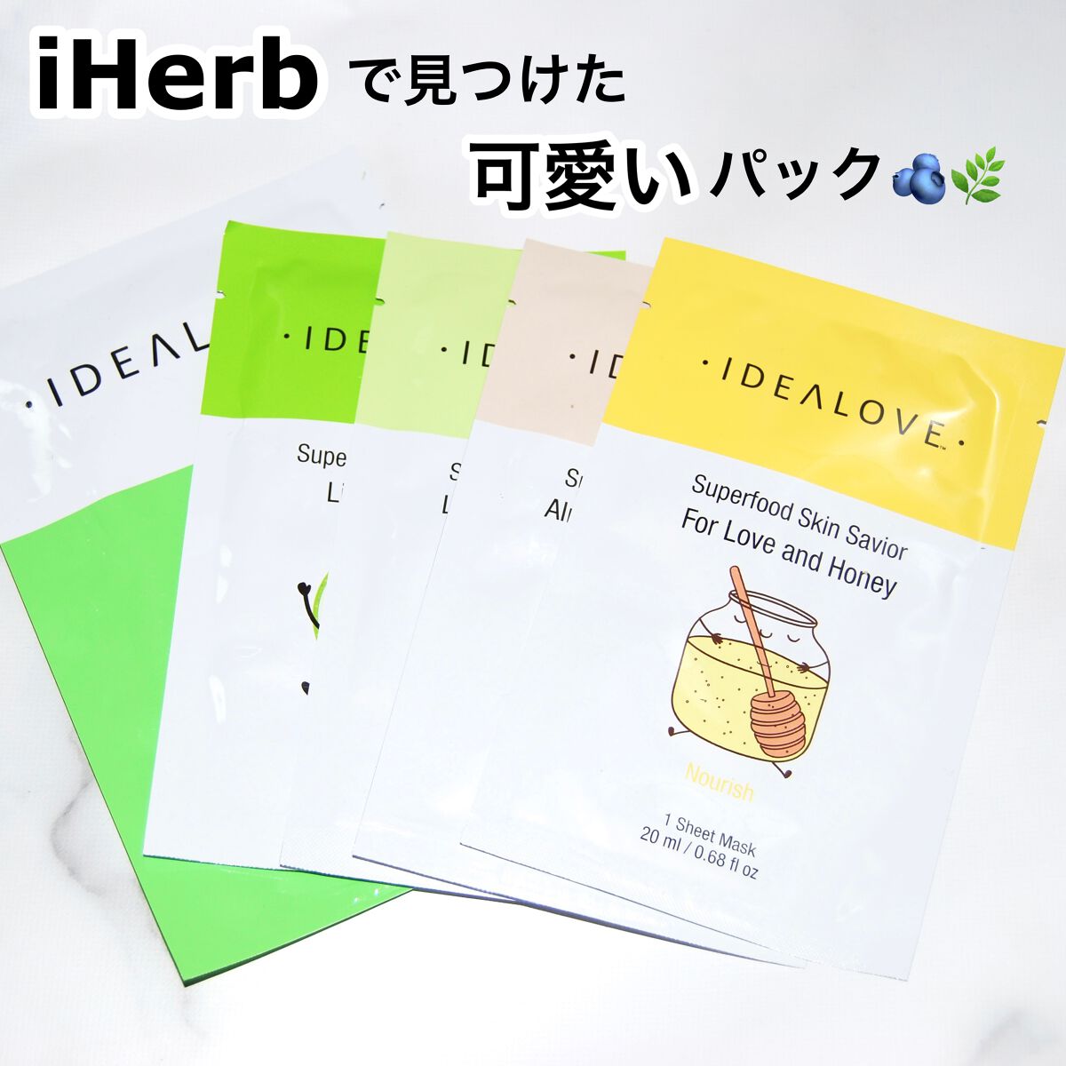 ビューティーシートマスク/Idealove/シートマスク・パックを使ったクチコミ(1枚目)