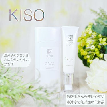 ホワイトローション VC 120ml/KISO/化粧水を使ったクチコミ（1枚目）