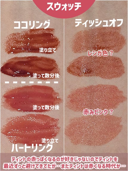 ジェリーイングヌードグロス/Laka/リップグロスを使ったクチコミ(6枚目)