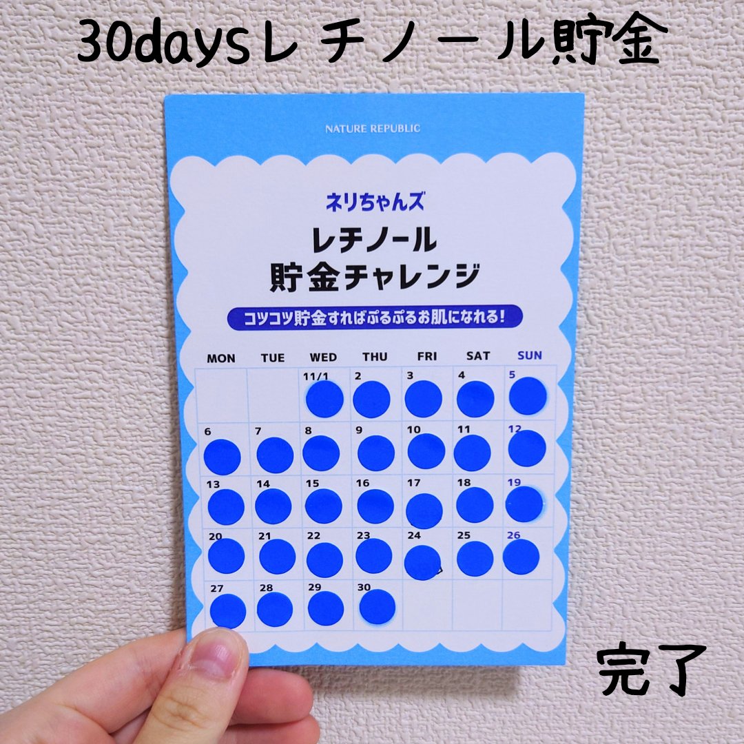 キューブマスク レチノール/ネイチャーリパブリック/シートマスク・パックを使ったクチコミ（1枚目）