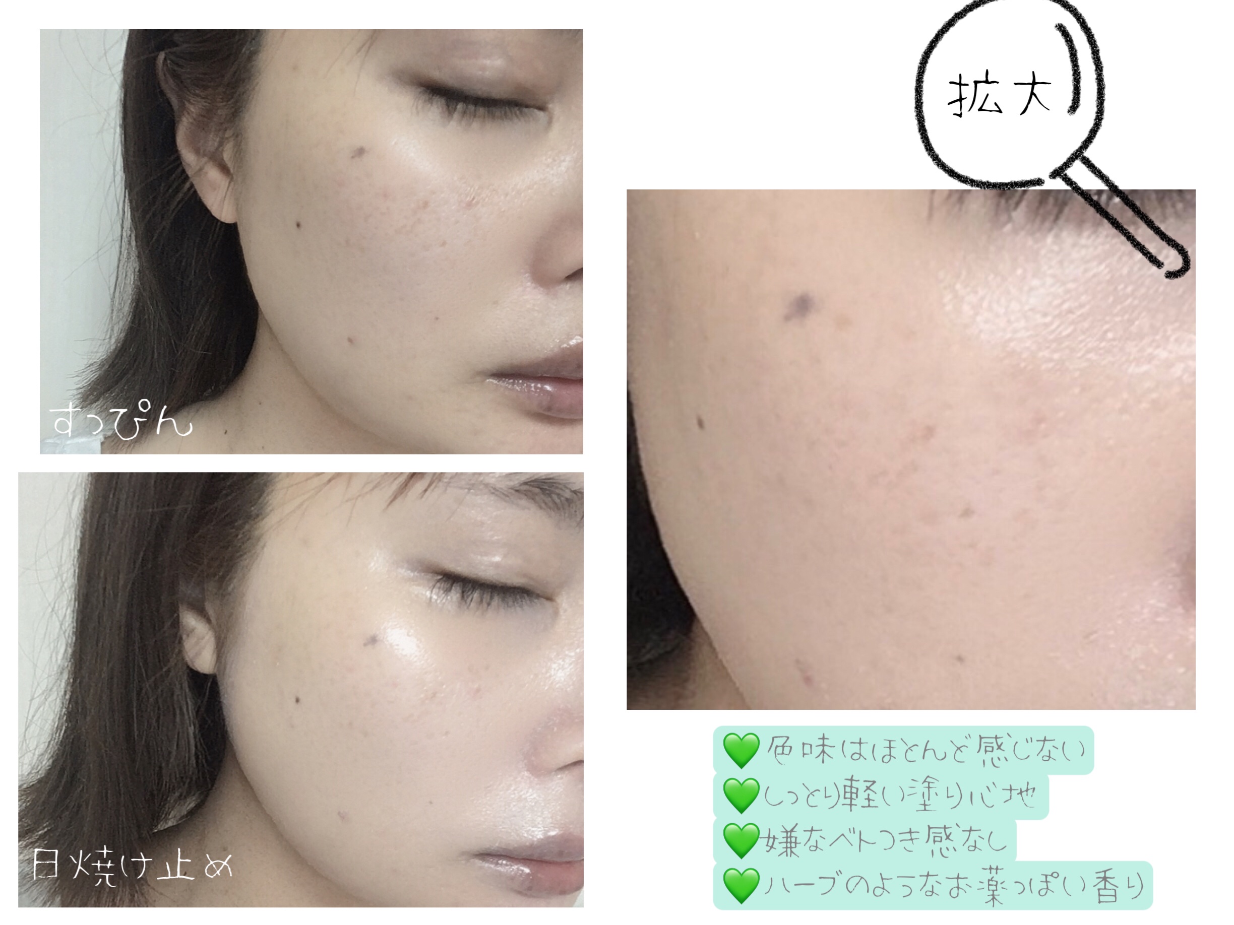 アーバンシェード アンチポーション トーンアップ/DEWYTREE/日焼け止めクリームを使ったクチコミ（3枚目）