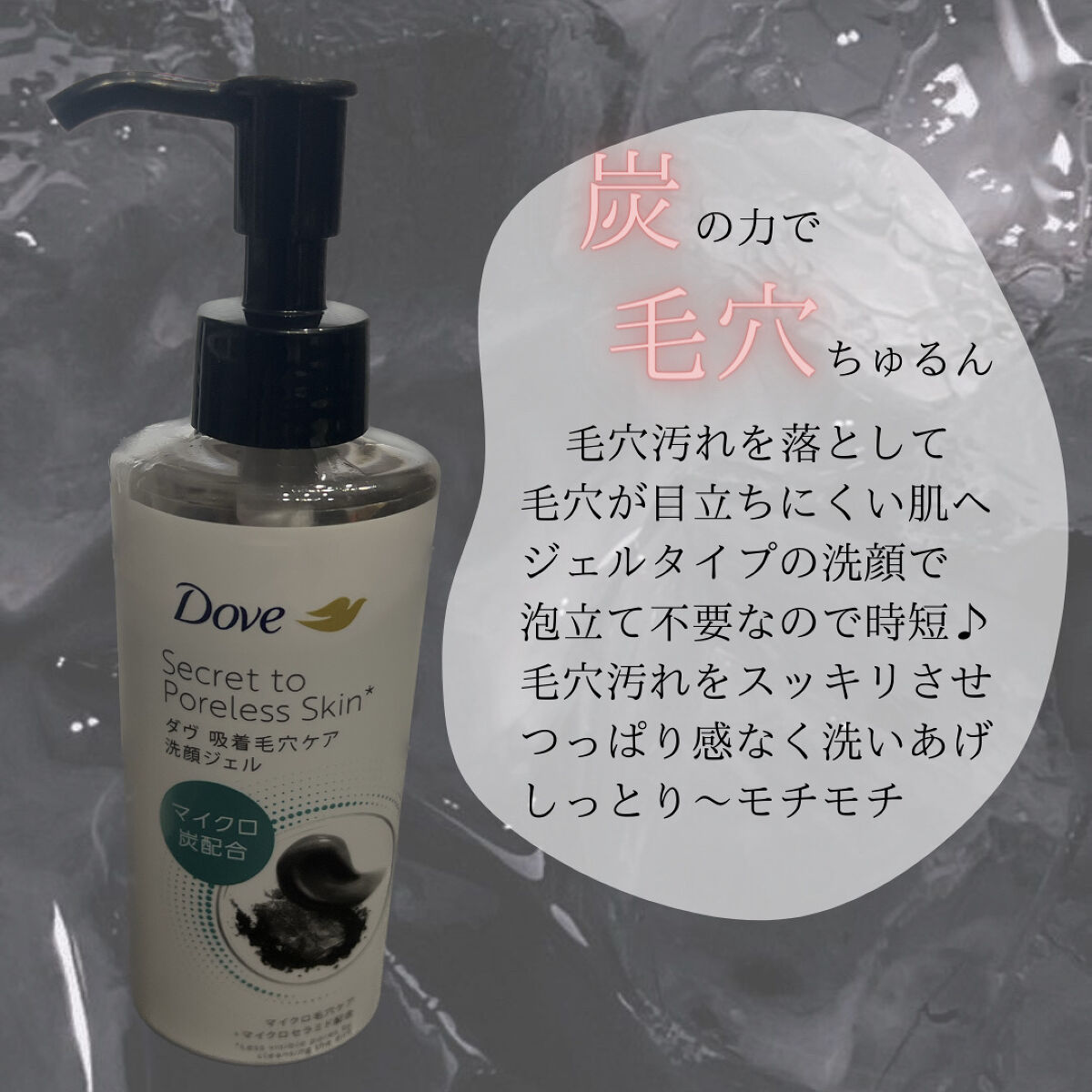 ダヴ 吸着毛穴ケア 洗顔ジェル/ダヴ/その他洗顔料を使ったクチコミ（2枚目）