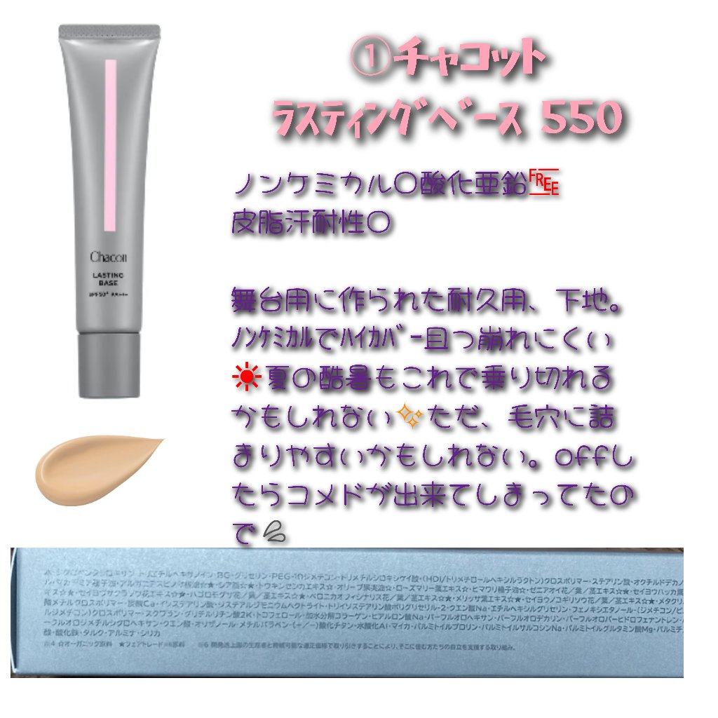 エテュセ ポアレスプライマー/ettusais/化粧下地を使ったクチコミ（2枚目）