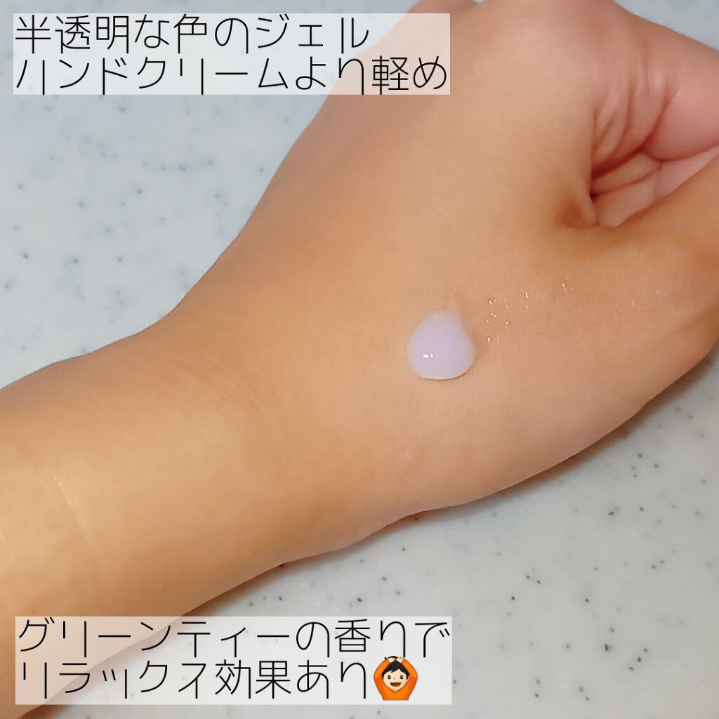 グリーンティー ピュア ジェルハンドクリーム EX/innisfree/ハンドクリームを使ったクチコミ（2枚目）