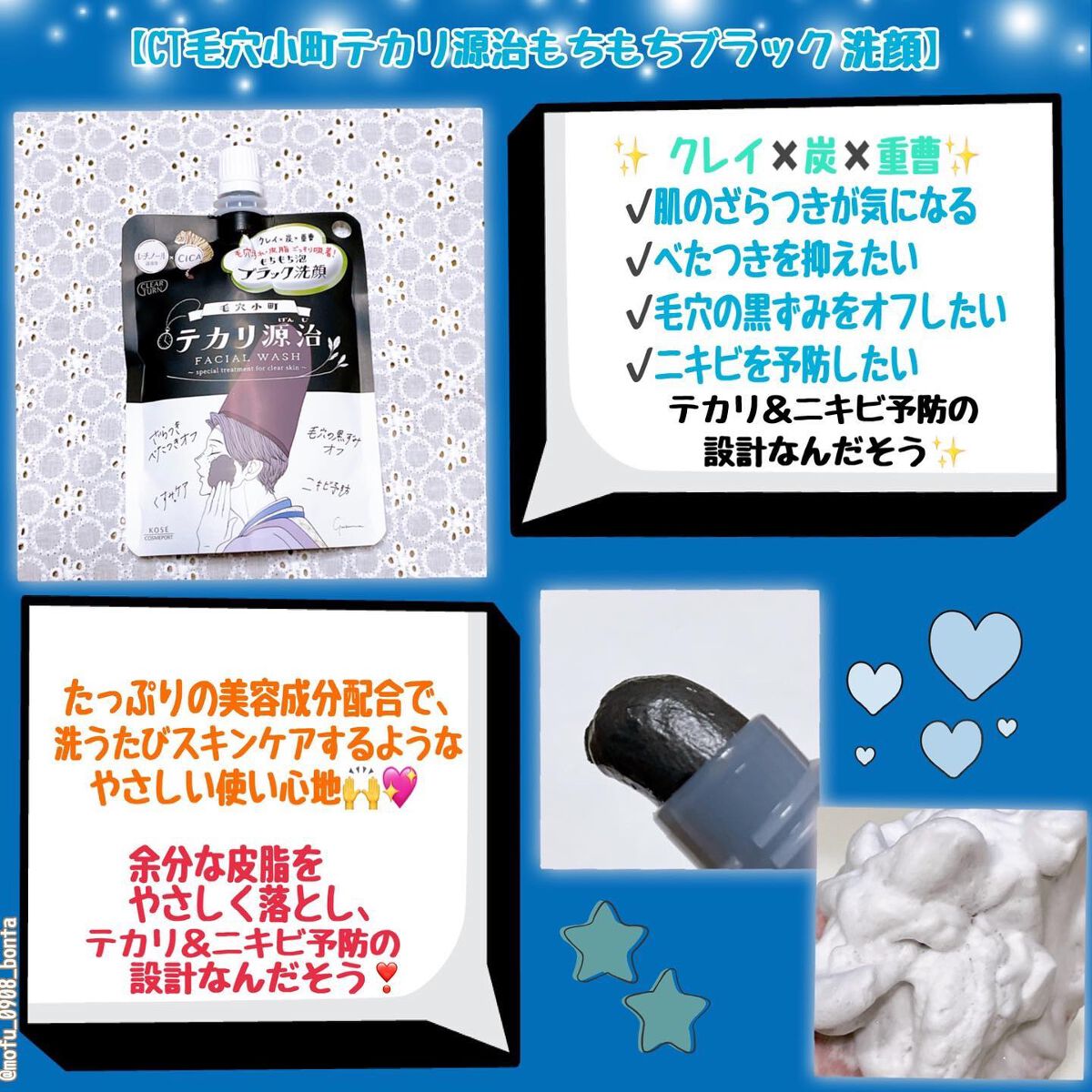 毛穴小町 テカリ源治 マスク/クリアターン/シートマスク・パックを使ったクチコミ（3枚目）