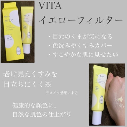 ウユエッセンス UVクリーム/G9SKIN/日焼け止めクリームを使ったクチコミ(5枚目)