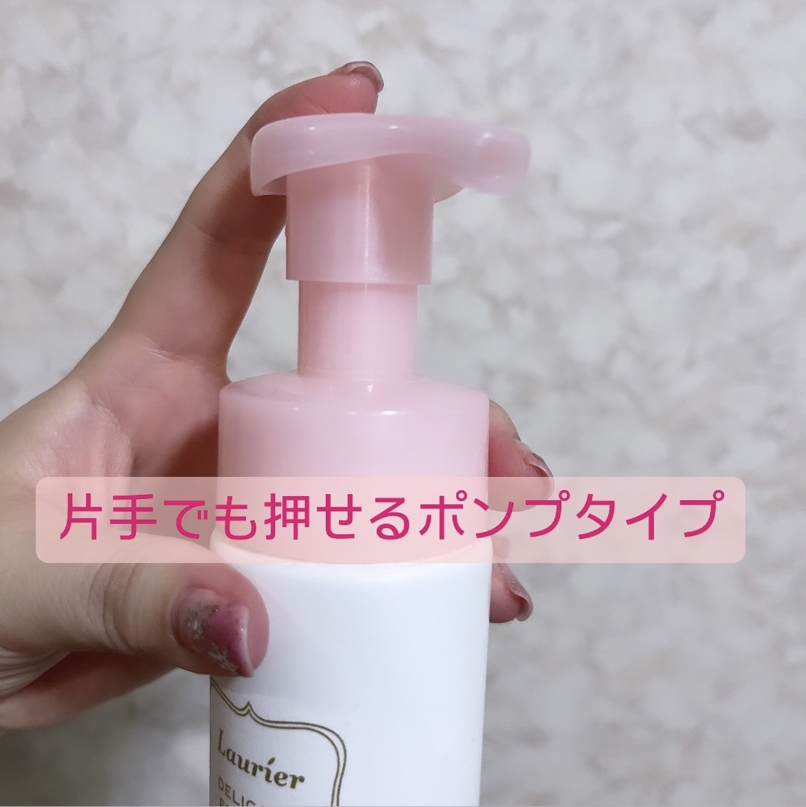 デリケート泡ウォッシュ/ロリエ/デリケートゾーンケアを使ったクチコミ（2枚目）