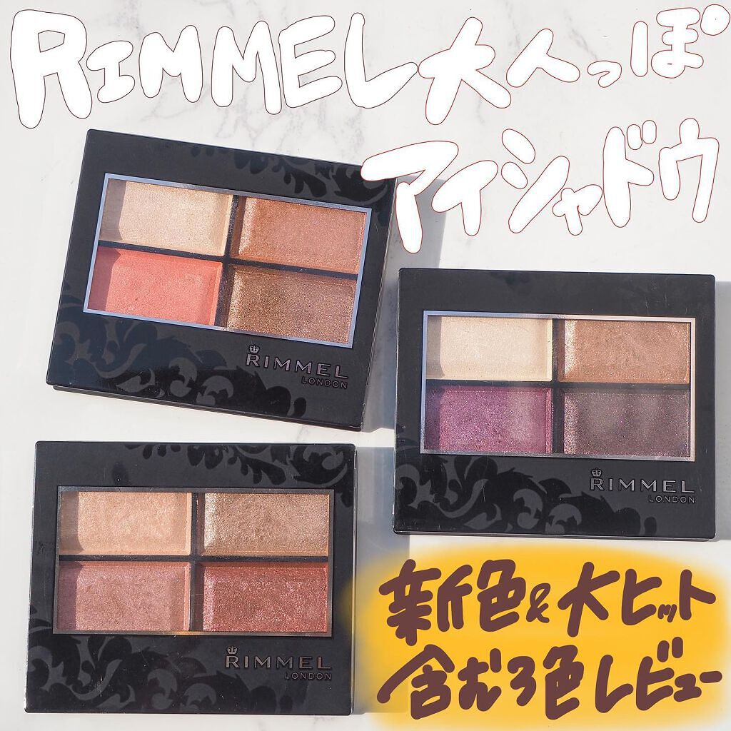 ロイヤルヴィンテージ アイズ 019 メープルコーラル/リンメル ロンドン/アイシャドウパレットを使ったクチコミ（1枚目）