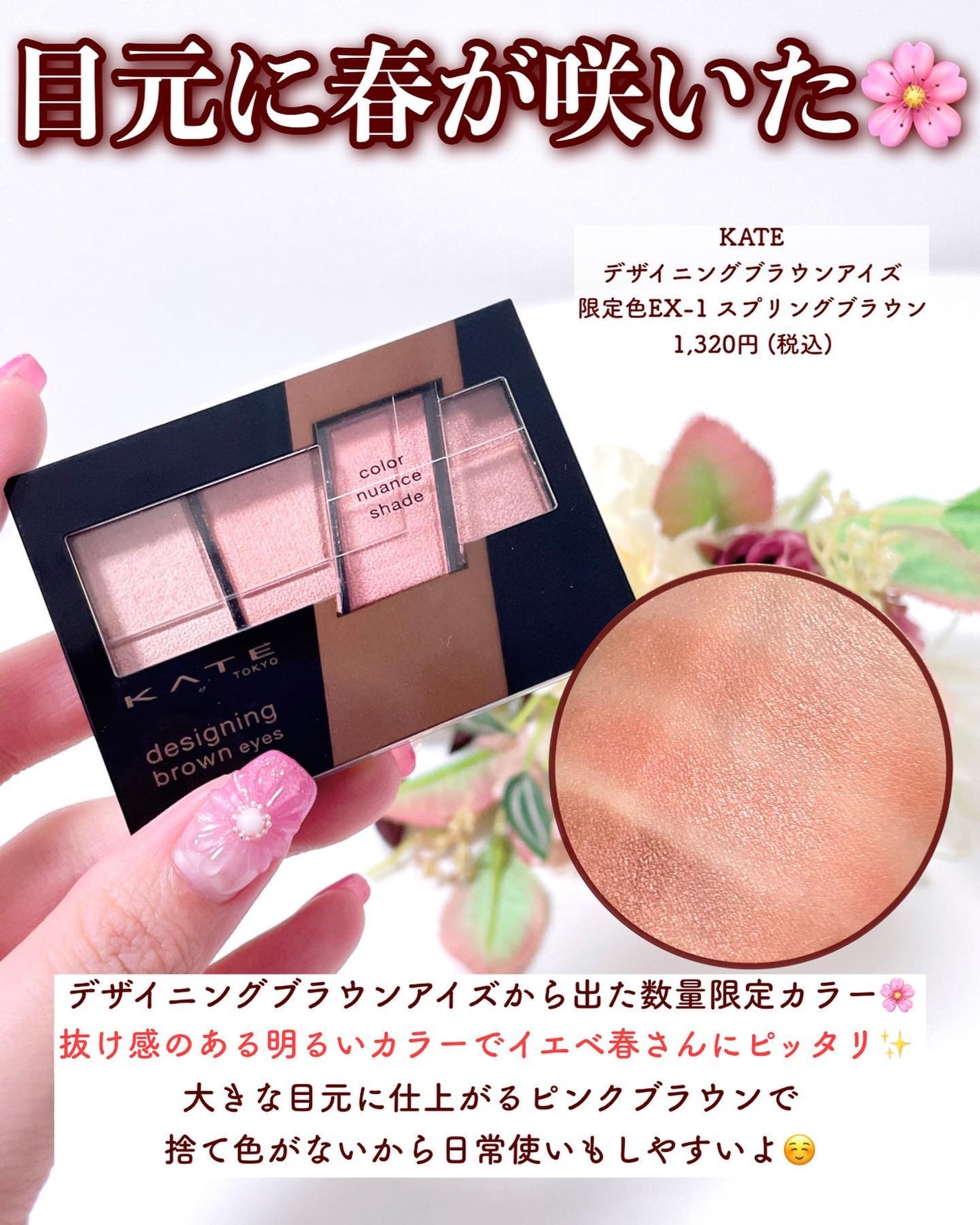 デザイニングブラウンアイズ/KATE/アイシャドウパレットを使ったクチコミ(7枚目)