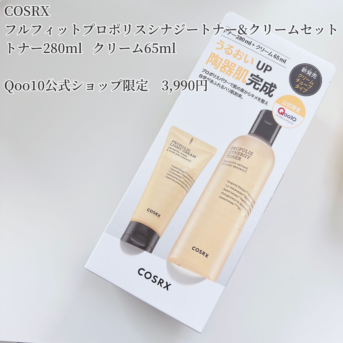 フルフィットプロポリスシナジートナー/COSRX/化粧水を使ったクチコミ（2枚目）