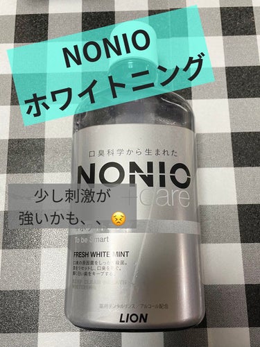 NONIOプラスホワイトニングデンタルリンス/NONIO/マウスウォッシュ・スプレーを使ったクチコミ（1枚目）