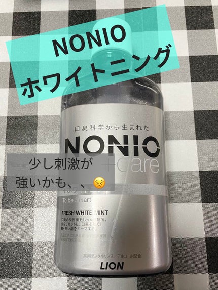 NONIOプラスホワイトニングデンタルリンス/NONIO/マウスウォッシュ・スプレーを使ったクチコミ(1枚目)