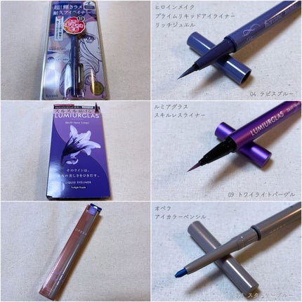 プライムリキッドアイライナー リッチジュエル/ヒロインメイク/リキッドアイライナーを使ったクチコミ(2枚目)