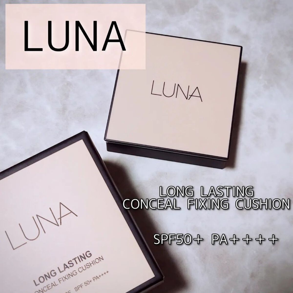  ロングラスティングコンシールフィクシングクッション /LUNA/クッションファンデーションを使ったクチコミ（1枚目）