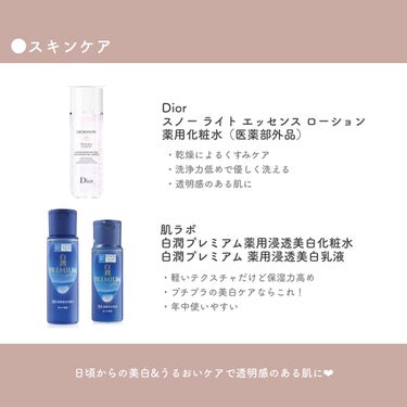 MEDIHEAL W.H.P ブラックマスク JEXのクチコミ「
今まで使ってきた美白ケアアイテムレビュー❕


〰



●SENKA
専科 パーフェクトホ.....」（3枚目）