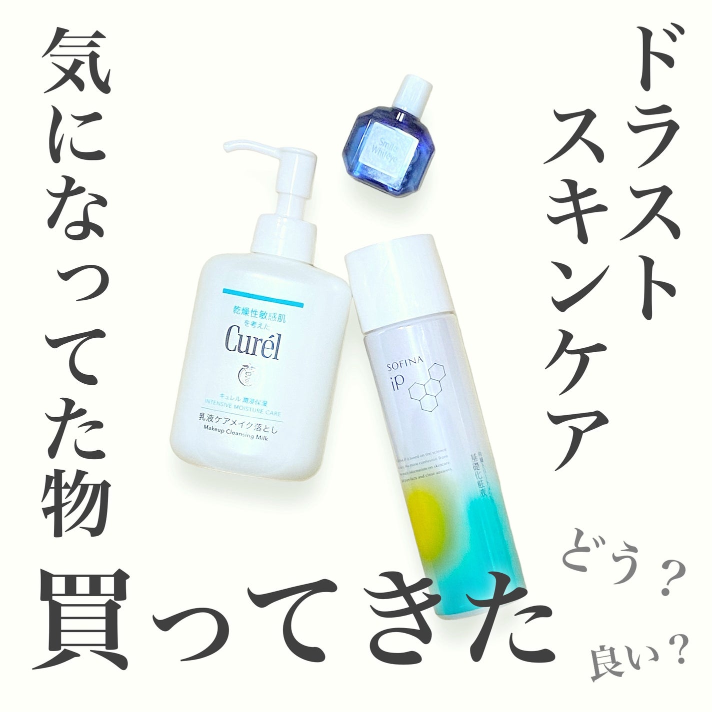 スマイルホワイティエ(医薬品)/ライオン/その他を使ったクチコミ(1枚目)