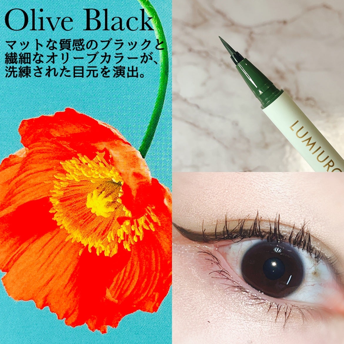 ベルベットライナー/LUMIURGLAS/リキッドアイライナーを使ったクチコミ(6枚目)