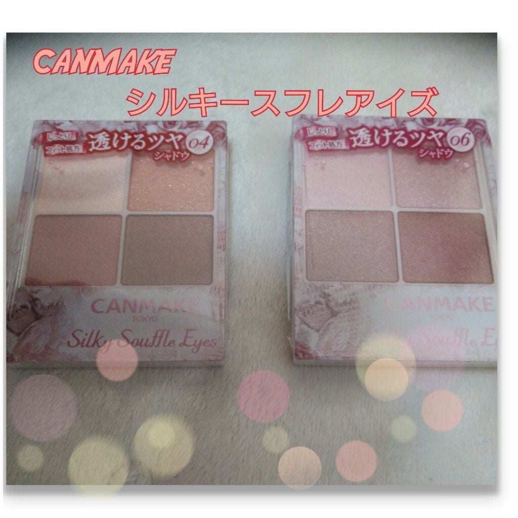 シルキースフレアイズ/キャンメイク/アイシャドウパレットを使ったクチコミ(1枚目)